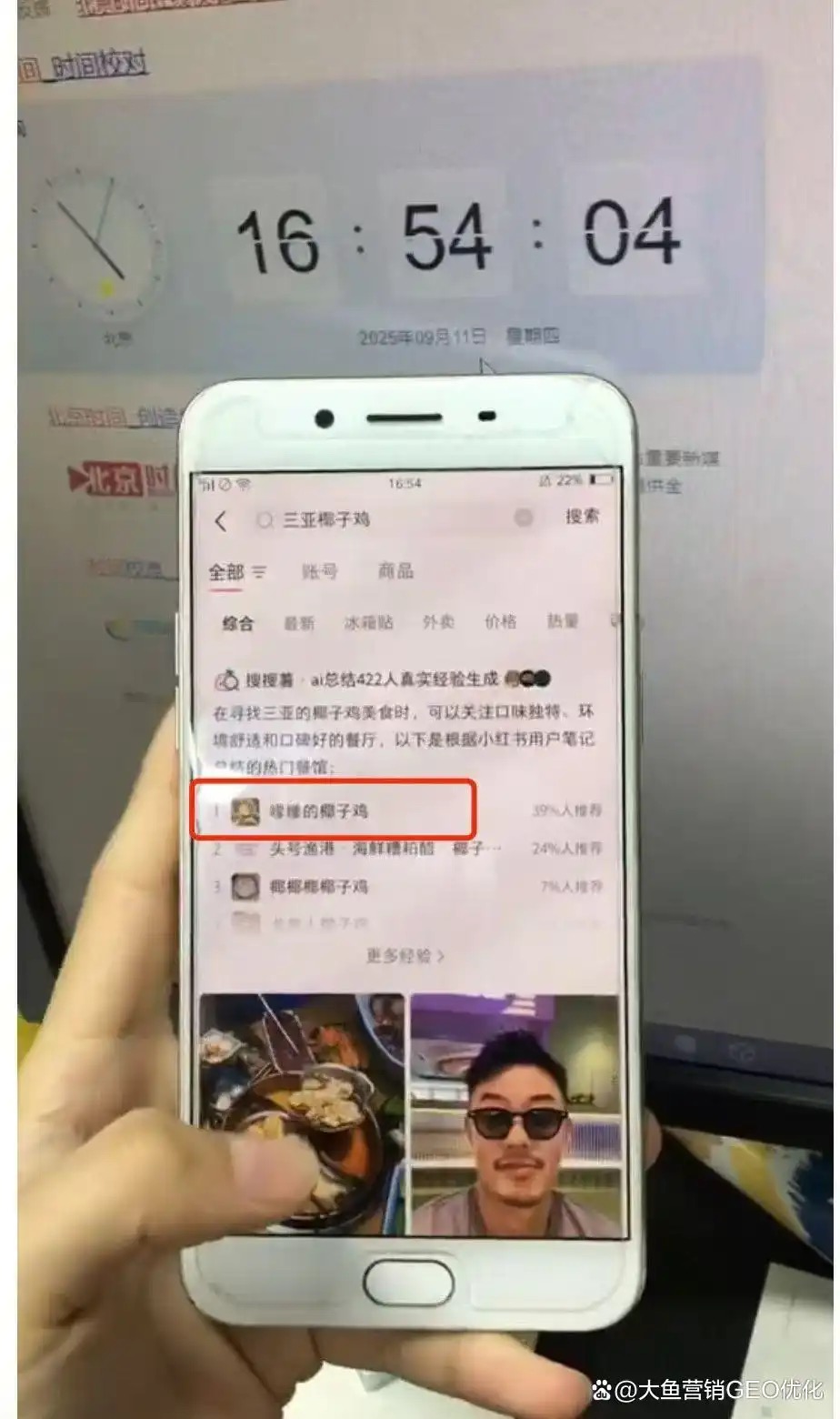 池州小红书SEO排名